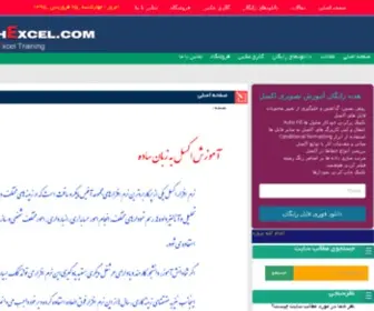 Amozeshexcel.com(صفحه اصلی) Screenshot