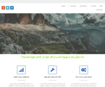 Amozeshmaster.com(صفحه اصلی) Screenshot