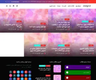 Amozeshyar.net(Amozeshyar) Screenshot