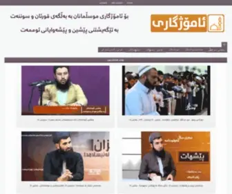 Amozhgary.tv(کەناڵی) Screenshot