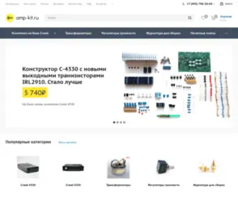 AMP-Kit.ru(Интернет) Screenshot