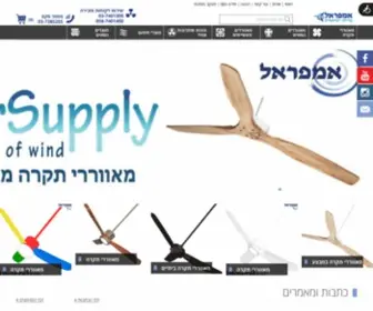 Amperel.co.il(מאווררי תקרה לבית ולעסק) Screenshot