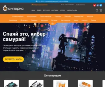 Amperka.ru(Амперка) Screenshot