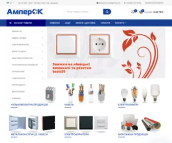 Amperok.com.ua(Електротовари по доступній ціні) Screenshot