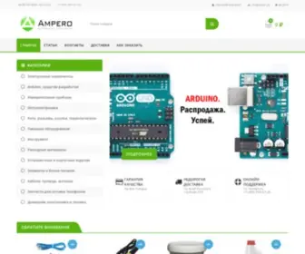 Ampero.ru(Интернет магазин радиодеталей и электронных компонентов) Screenshot