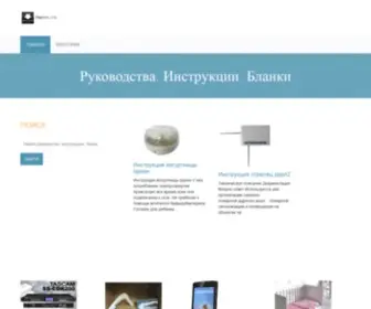 Ampes.ru(Руководства) Screenshot