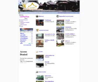 Amphawanresort.com(ที่พักอัมพวาบ้านสวนอัมพวันรีสอร์ท) Screenshot