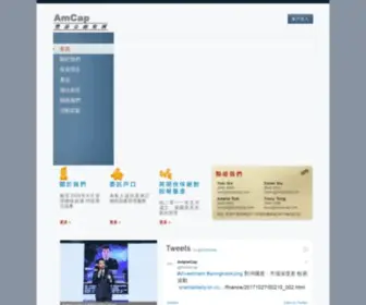 Amplecap-AM.com.hk(豐盛金融集團) Screenshot