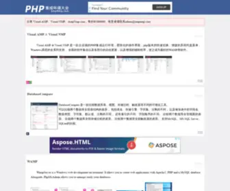 AMPNMP.com(PHP集成环境大全) Screenshot