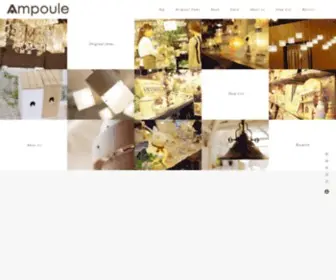 Ampoule.jp(アンプールは老舗メーカーキシマ) Screenshot
