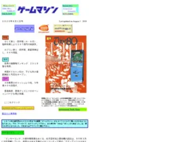 Ampress.co.jp(Game Machine) Screenshot