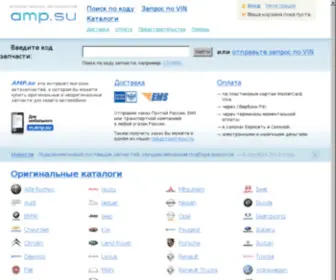 AMP.su(интернет) Screenshot