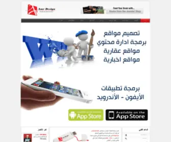 AMR-Design.net(تصميم مواقع) Screenshot