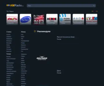 Amradio.ru(Интернет) Screenshot