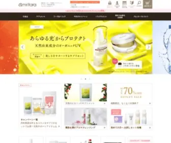 Amritara.com(オーガニック化粧品) Screenshot