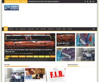 Amritprabhat.com(Amritprabhat) Screenshot