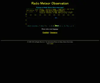 Amro-NET.jp(流星をアマチュア無線やＦＭ放送) Screenshot