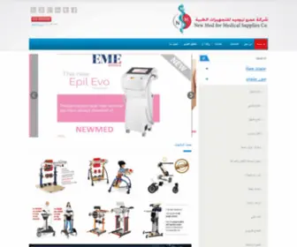 Amronewmed.net(شركة) Screenshot