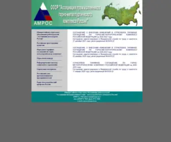 Amror.ru(Общероссийское) Screenshot