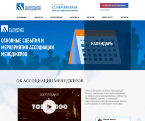 AMR.ru(Ассоциация менеджеров) Screenshot