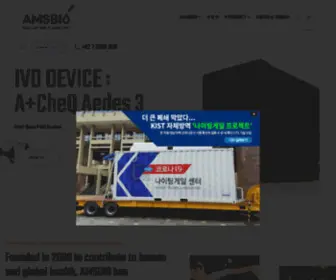 Amsbio.co.kr(AMSBIO Diagnostic reagent and devices) Screenshot