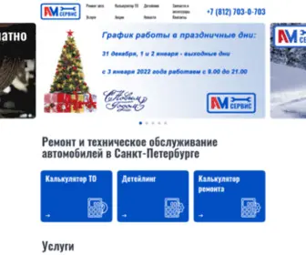 Amservice.spb.ru(Автосервис в Санкт) Screenshot