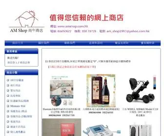 Amshop.com.hk(AM Shop 尚午商店) Screenshot