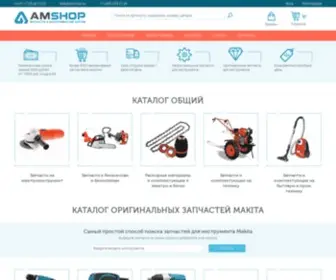 Amshop.su(ОПТОВЫЙ) Screenshot