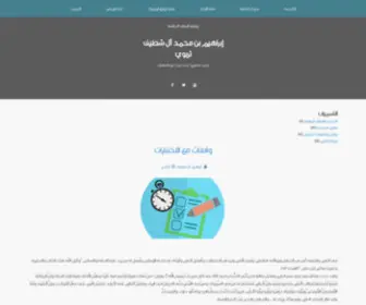 Amshotif.com(إبراهيم) Screenshot