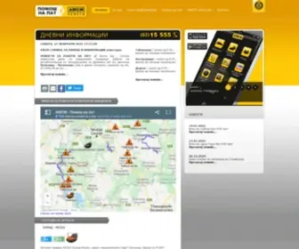 Amsmspi.mk(АМСМ услуги) Screenshot