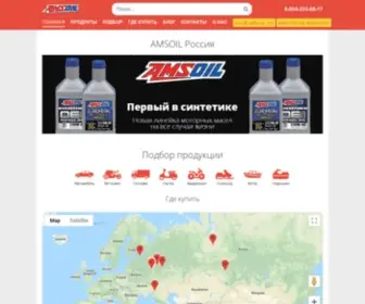 Amsoil-Club.su(Россия) Screenshot