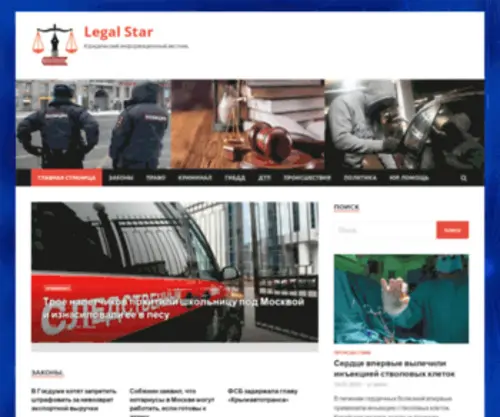 AMST-1Store.ru(Legal Star) Screenshot