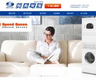 Amstarintl.com.tw(美星電氣股份有限公司) Screenshot