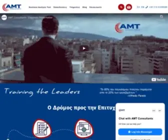 AMT-Consultants.gr(AMT Consultants) Screenshot