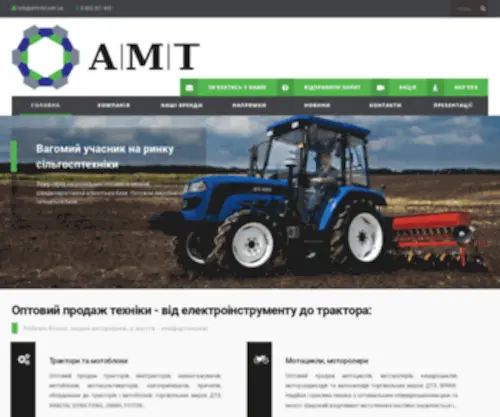 AMT-LTD.com.ua(Компанія) Screenshot