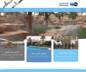 Amtartec.com(مؤسسة) Screenshot