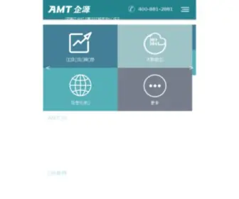 AMT.com.cn(管理咨询公司) Screenshot