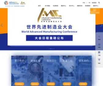 Amtech-China.com(工博会) Screenshot