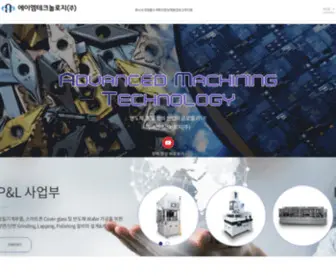 Amtechnology.co.kr(에이엠테크놀로지(주)) Screenshot