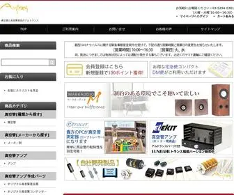 Amtrans.jp(高音質部品、オーディオ) Screenshot