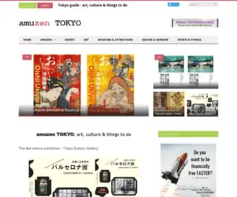 Amu-Zen.com(Amuzen TOKYO) Screenshot