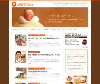 Amuchoco.com(カフェ AMU CHOCO（アムチョコ）) Screenshot