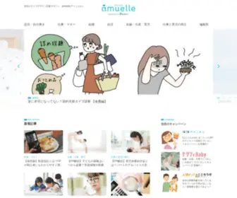 Amuelle.jp(Amuelle) Screenshot