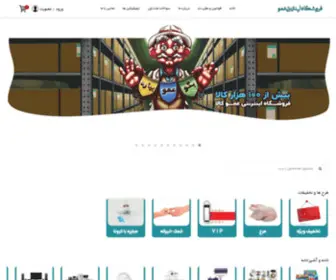 Amukala.com(عموکالا) Screenshot