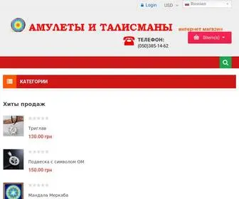 Amulet.biz.ua(Амулеты и Талисманы) Screenshot