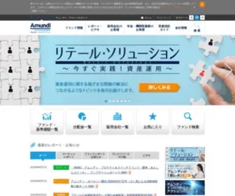 Amundi.co.jp(アムンディ) Screenshot