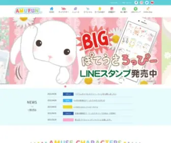 Amunet.co.jp(株式会社アミューズ) Screenshot
