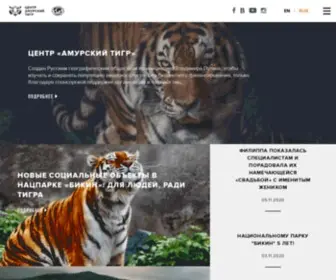 Amur-Tiger.ru(Центр) Screenshot