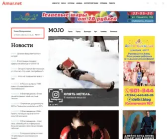 Amur.net(Информационно) Screenshot