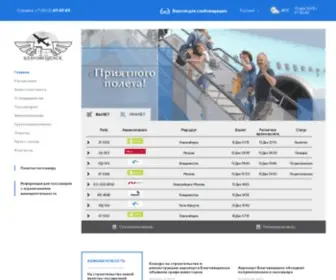 Amurair.ru(Аэропорт) Screenshot